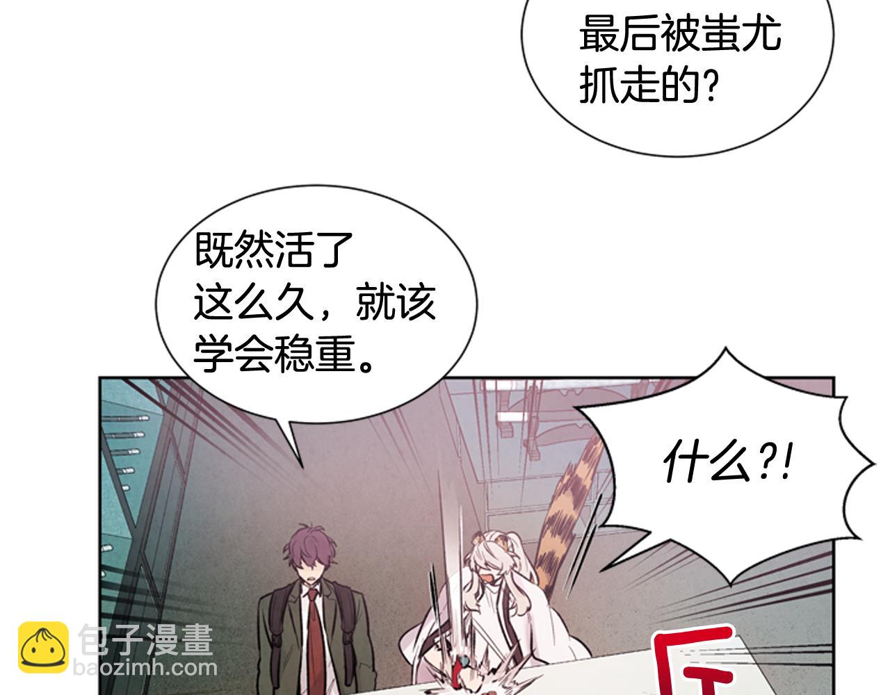 🍟末日少年战记 第38话 没错我是神 第31页