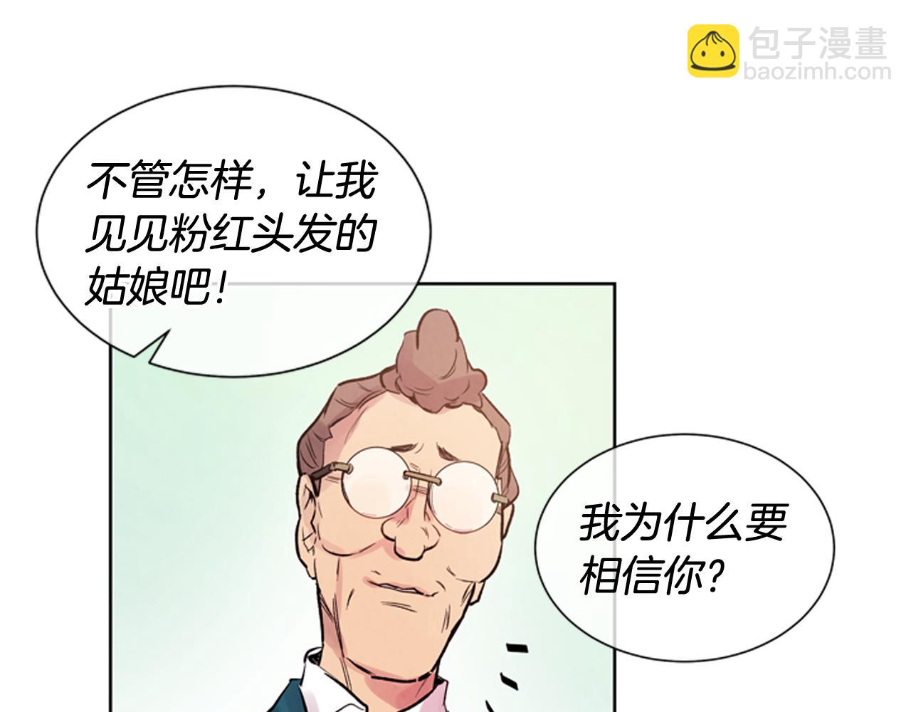 🍟末日少年战记 第38话 没错我是神 第33页