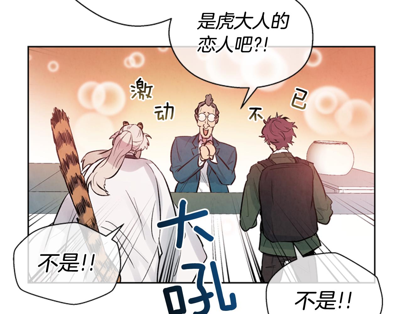🍟末日少年战记 第38话 没错我是神 第35页