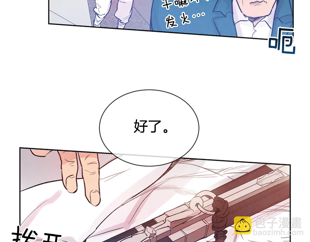 🍟末日少年战记 第38话 没错我是神 第37页
