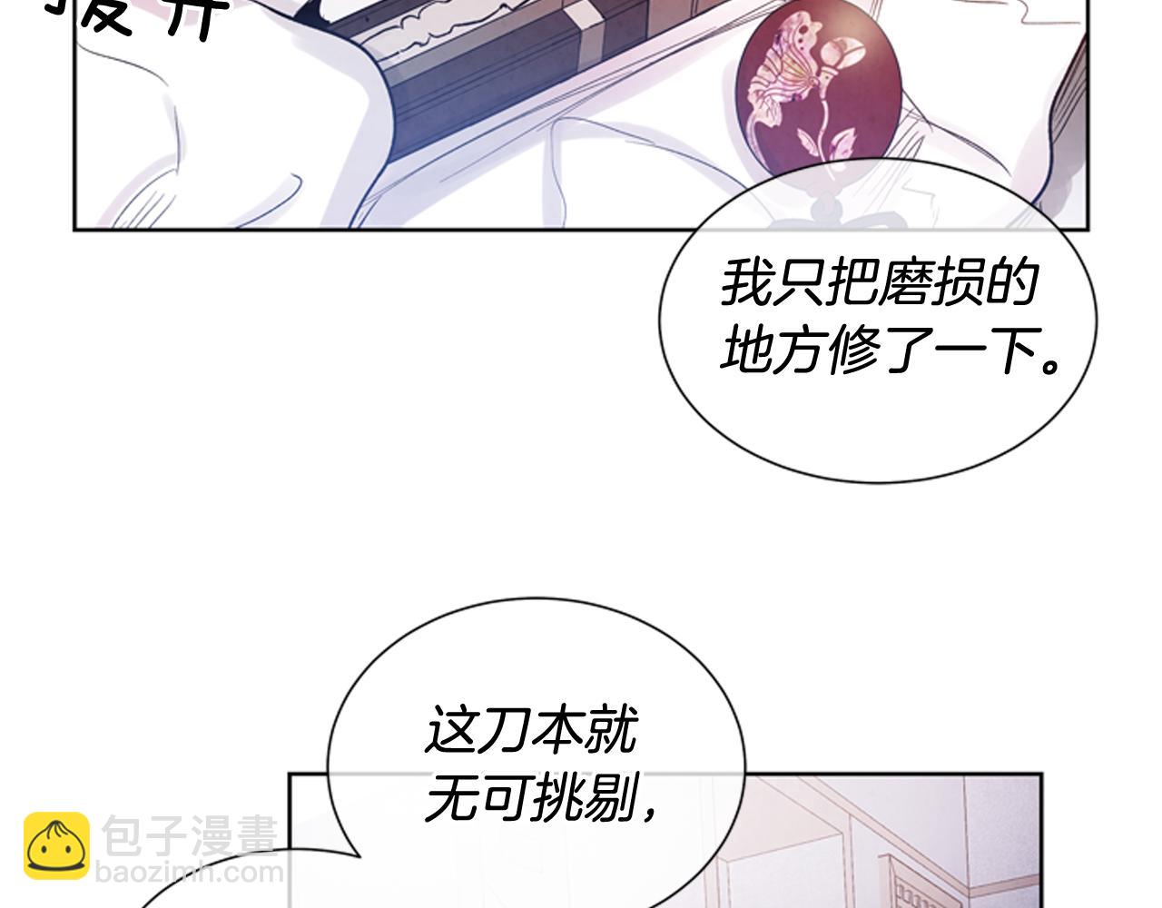 🍟末日少年战记 第38话 没错我是神 第38页