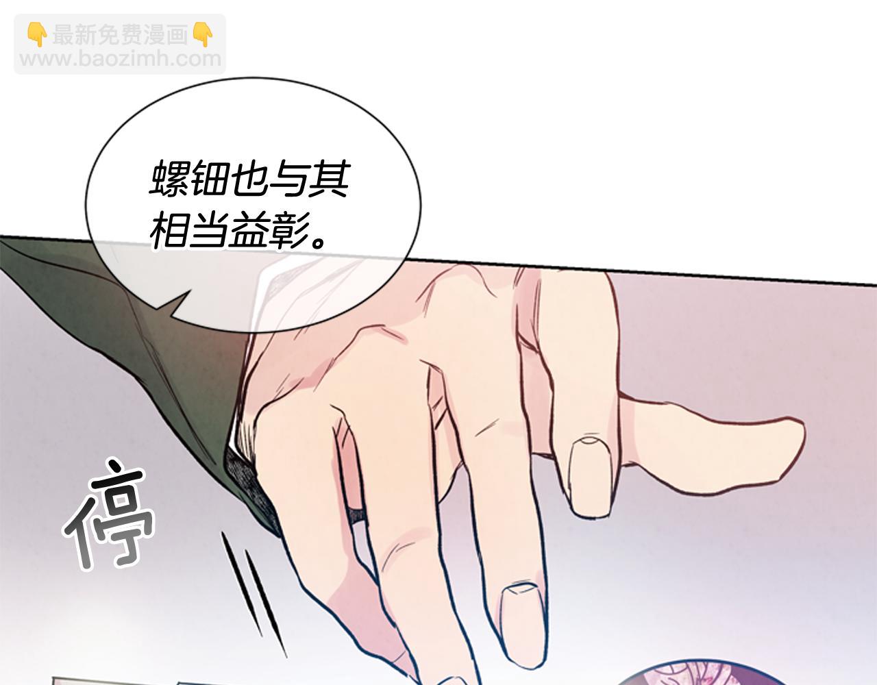 🍟末日少年战记 第38话 没错我是神 第40页