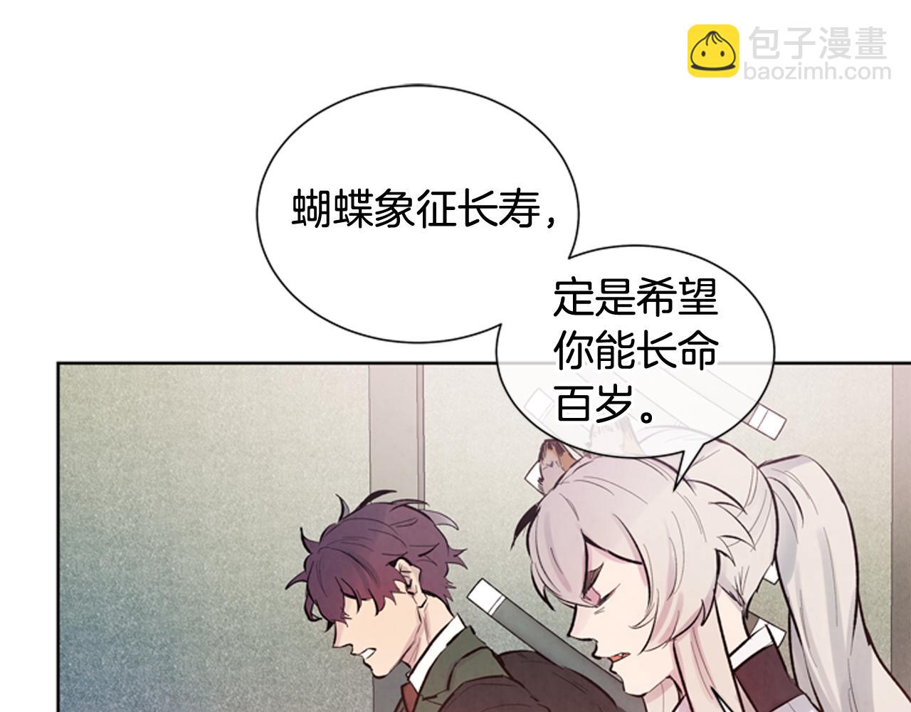 🍟末日少年战记 第38话 没错我是神 第45页