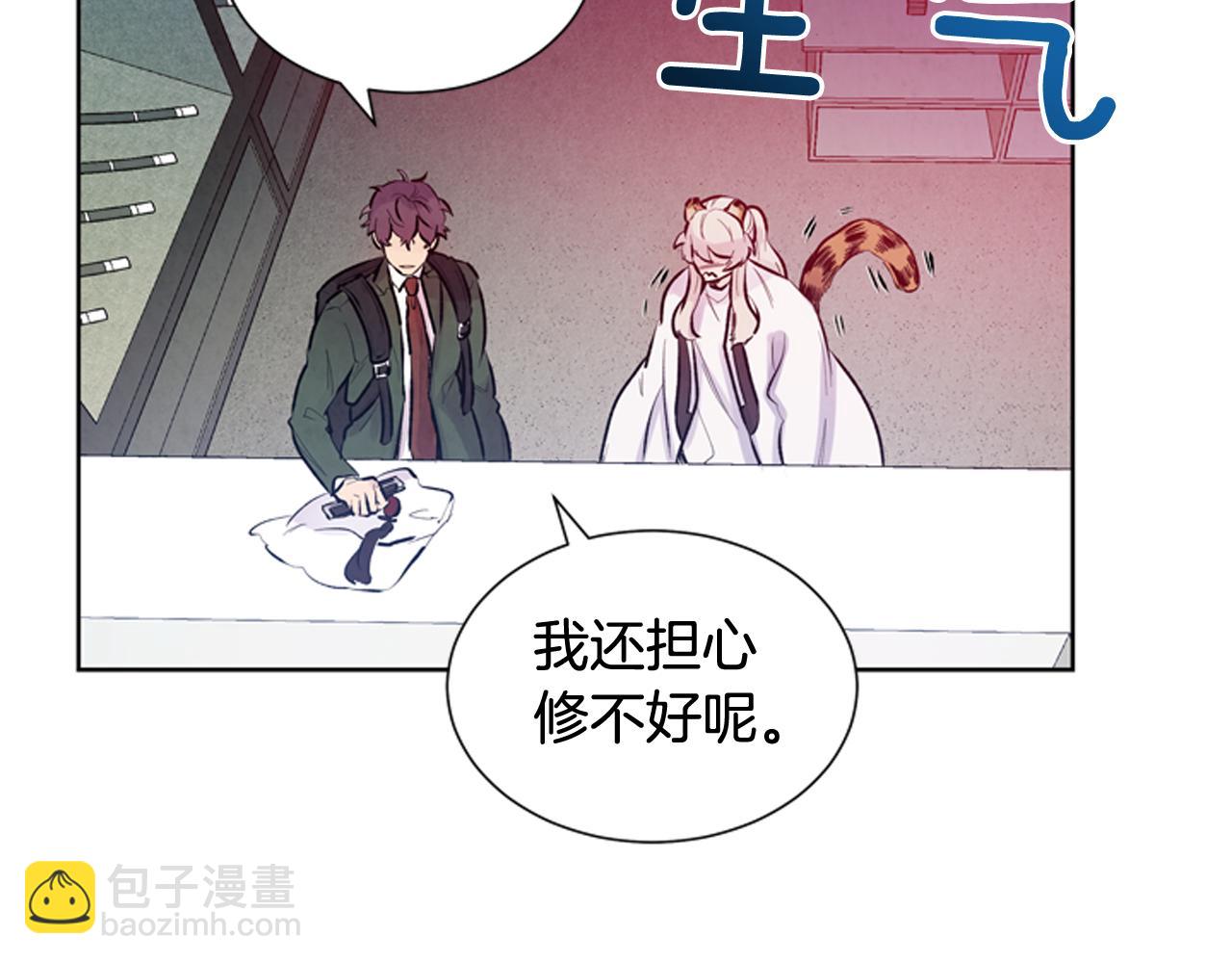 🍟末日少年战记 第38话 没错我是神 第47页