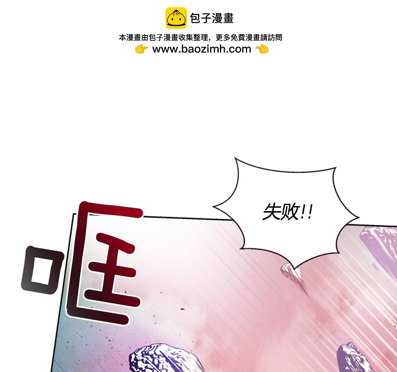 🍟末日少年战记 第42话 让力量爆发出来的办法 第1页