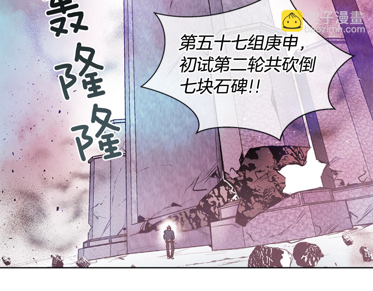 🍟末日少年战记 第42话 让力量爆发出来的办法 第12页