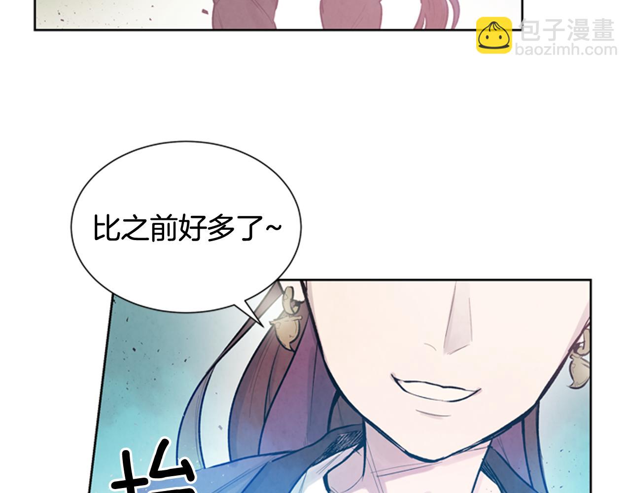 🍟末日少年战记 第42话 让力量爆发出来的办法 第16页