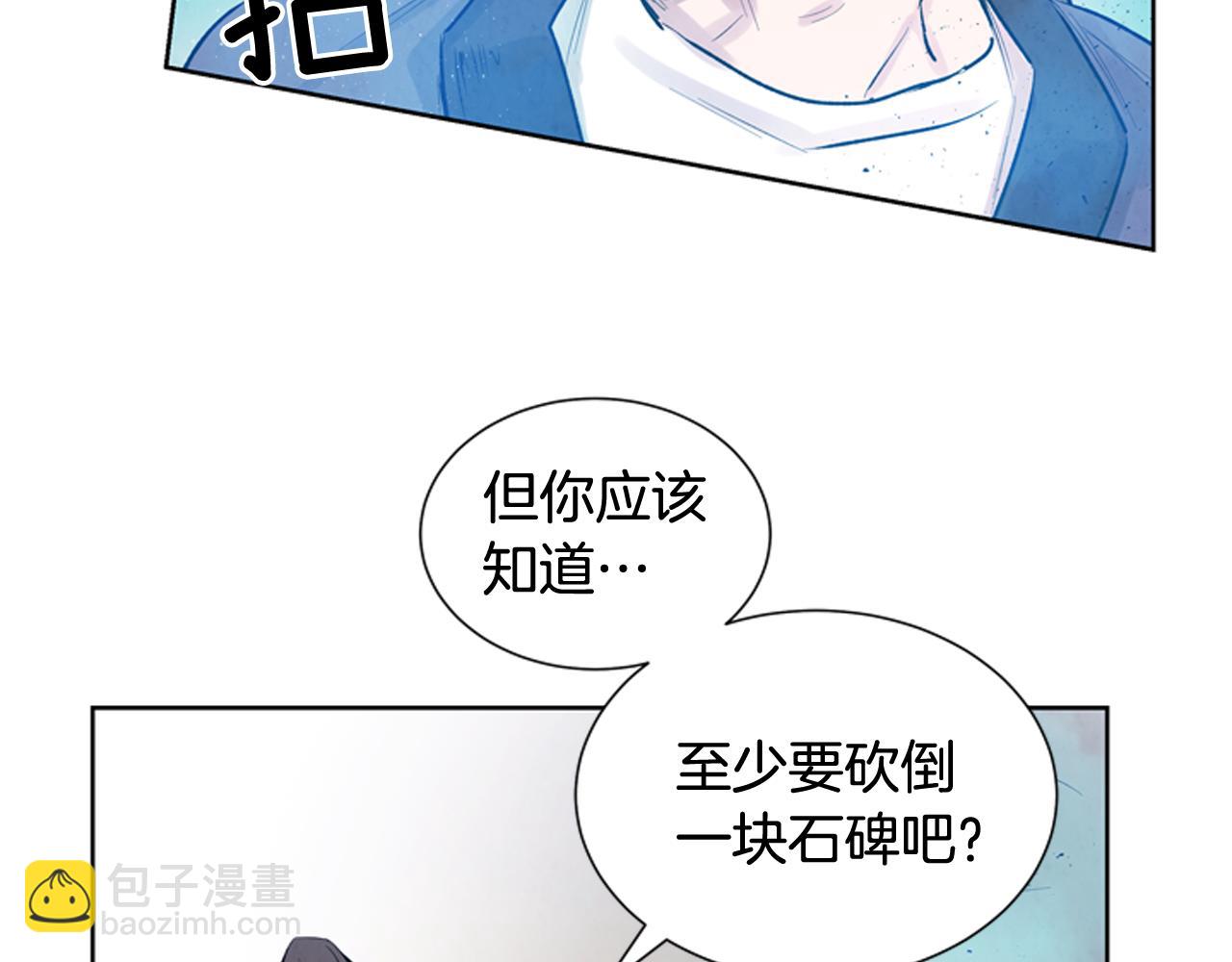 🍟末日少年战记 第42话 让力量爆发出来的办法 第17页