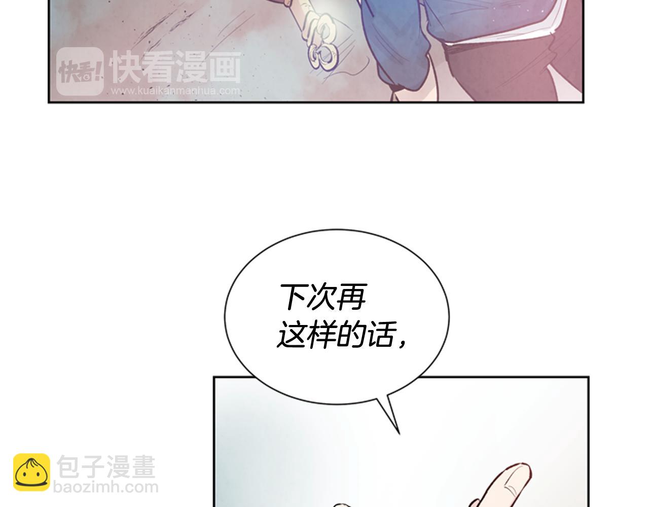 🍟末日少年战记 第42话 让力量爆发出来的办法 第19页