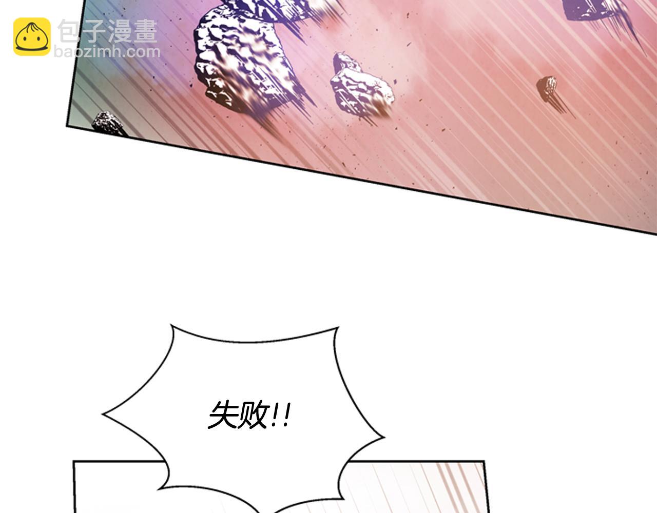 🍟末日少年战记 第42话 让力量爆发出来的办法 第2页