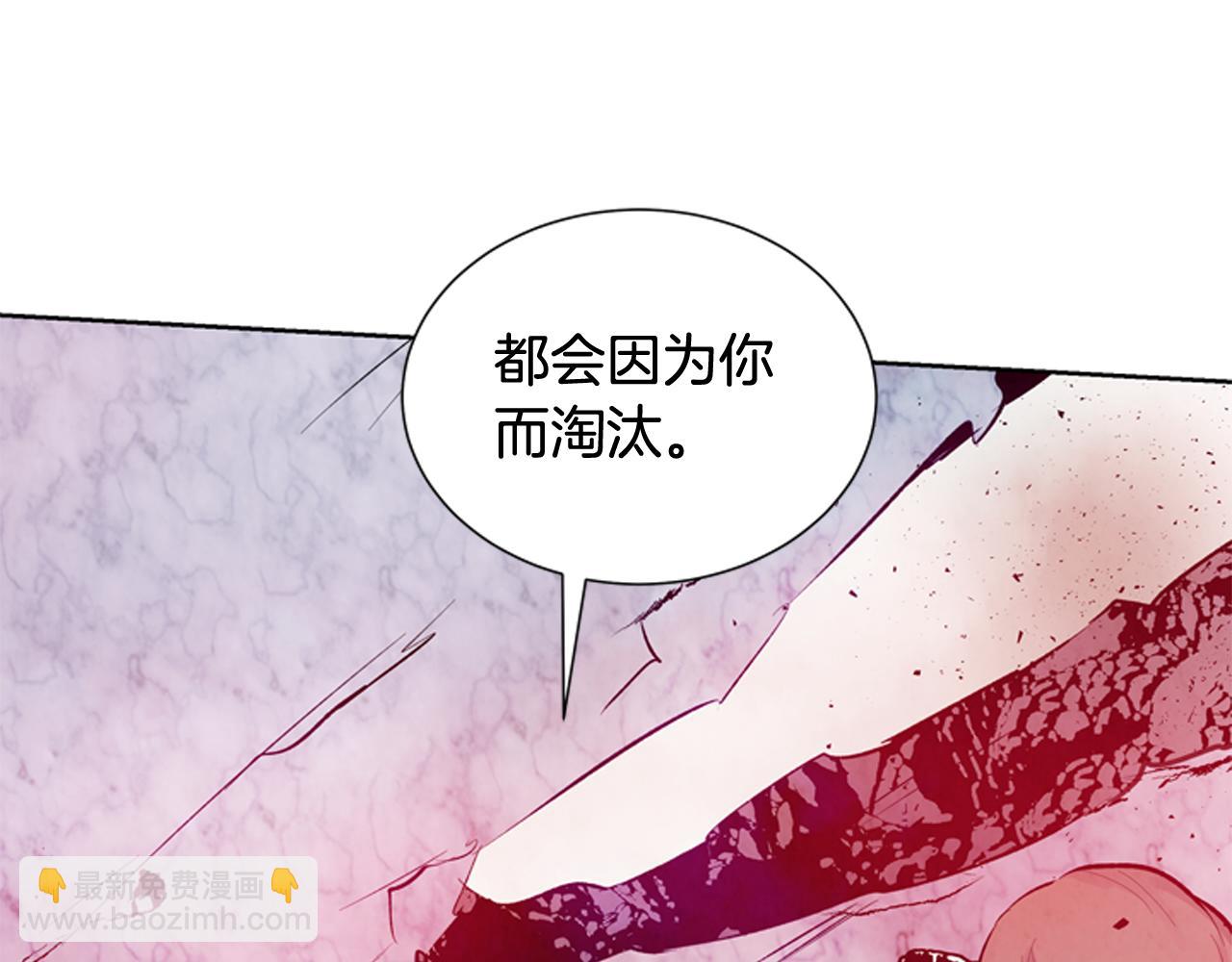 🍟末日少年战记 第42话 让力量爆发出来的办法 第21页
