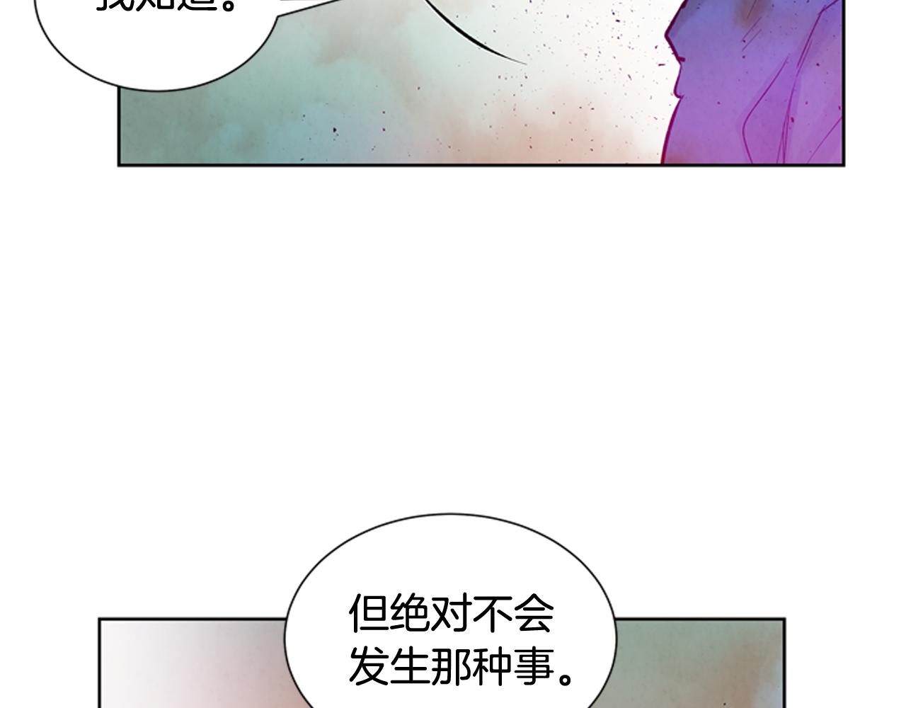 🍟末日少年战记 第42话 让力量爆发出来的办法 第24页
