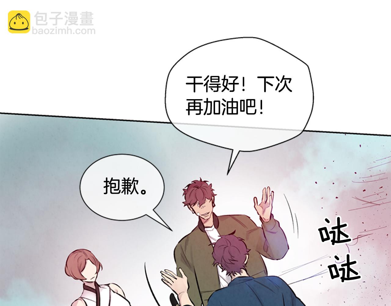 🍟末日少年战记 第42话 让力量爆发出来的办法 第27页