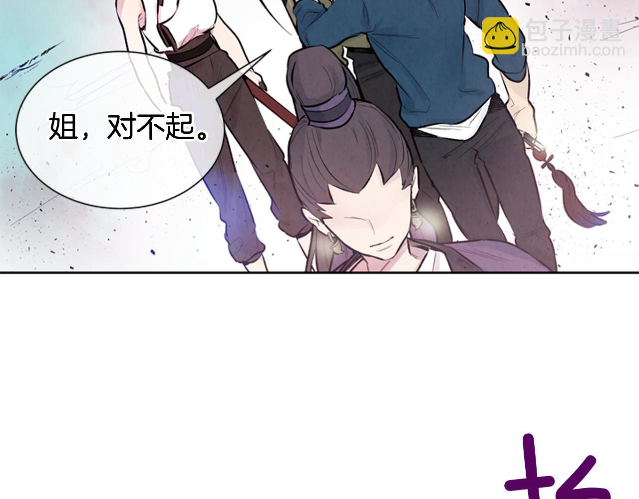 🍟末日少年战记 第42话 让力量爆发出来的办法 第28页