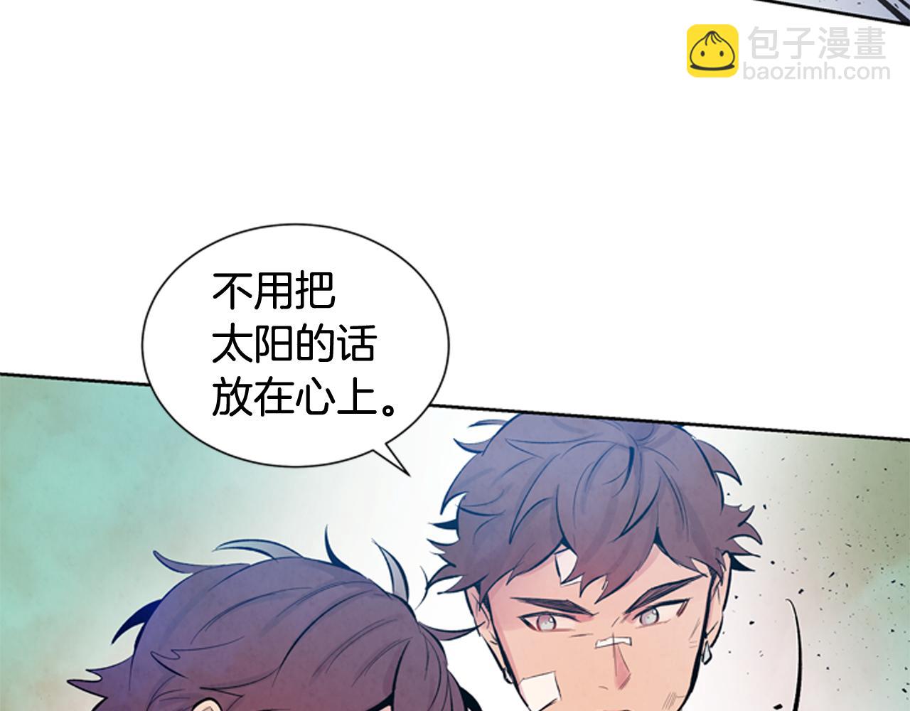 🍟末日少年战记 第42话 让力量爆发出来的办法 第30页