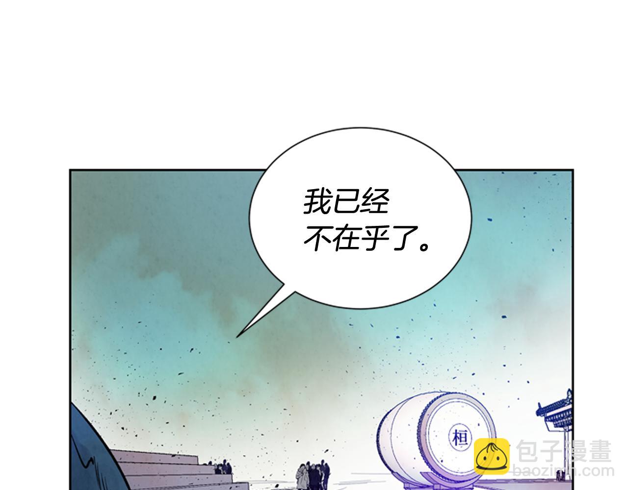 🍟末日少年战记 第42话 让力量爆发出来的办法 第32页