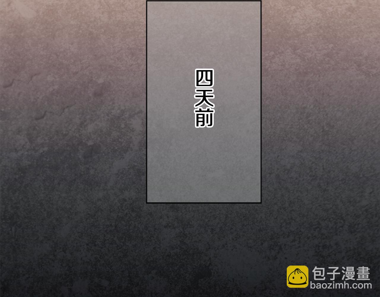 🍟末日少年战记 第42话 让力量爆发出来的办法 第36页