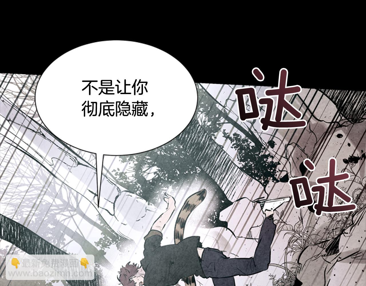 🍟末日少年战记 第42话 让力量爆发出来的办法 第40页