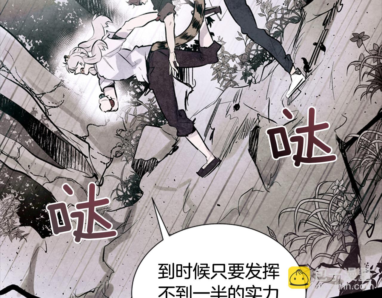 🍟末日少年战记 第42话 让力量爆发出来的办法 第41页