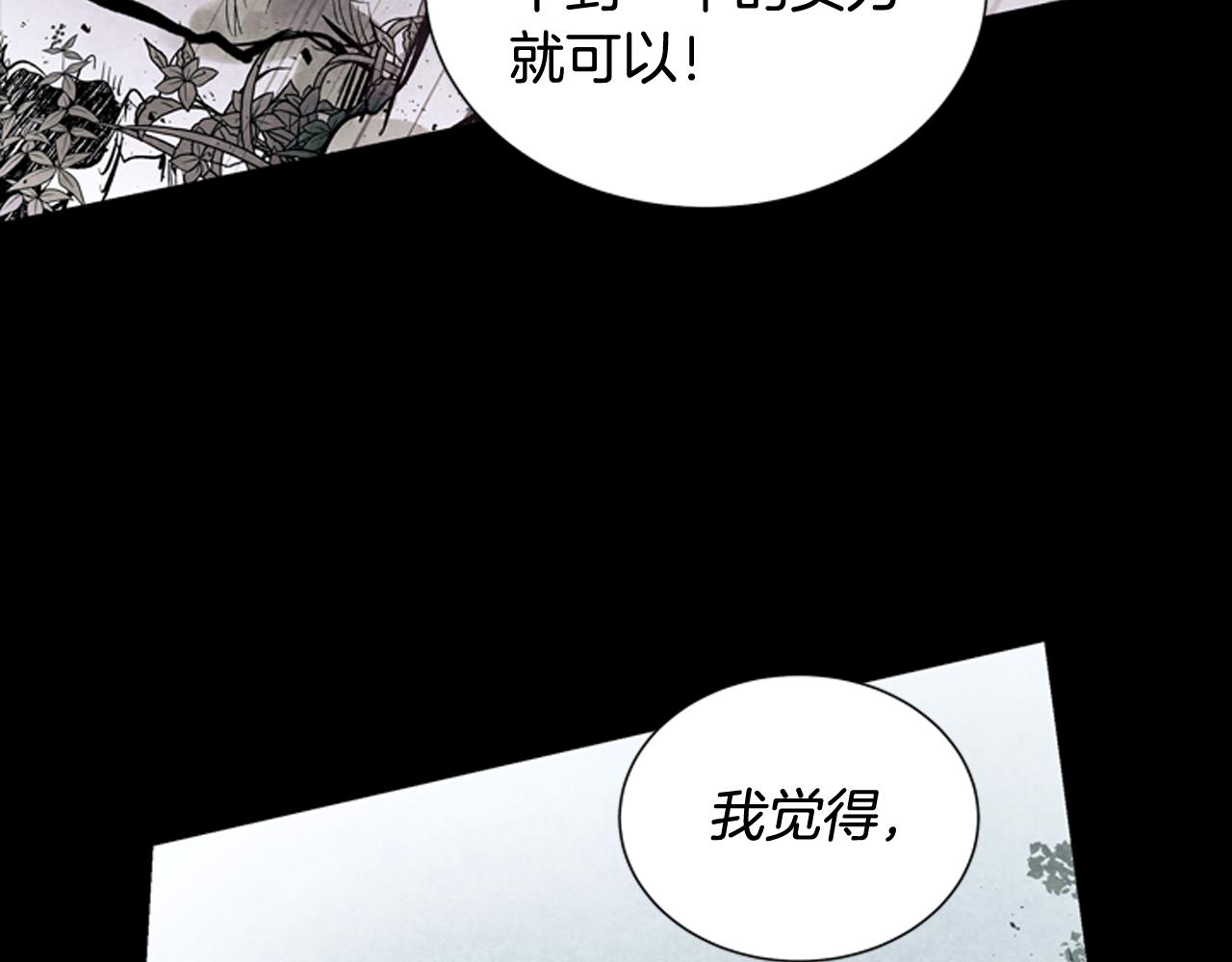 🍟末日少年战记 第42话 让力量爆发出来的办法 第42页