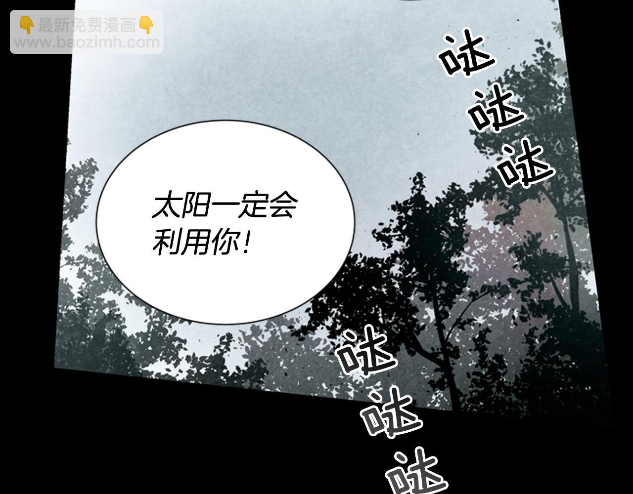 🍟末日少年战记 第42话 让力量爆发出来的办法 第43页