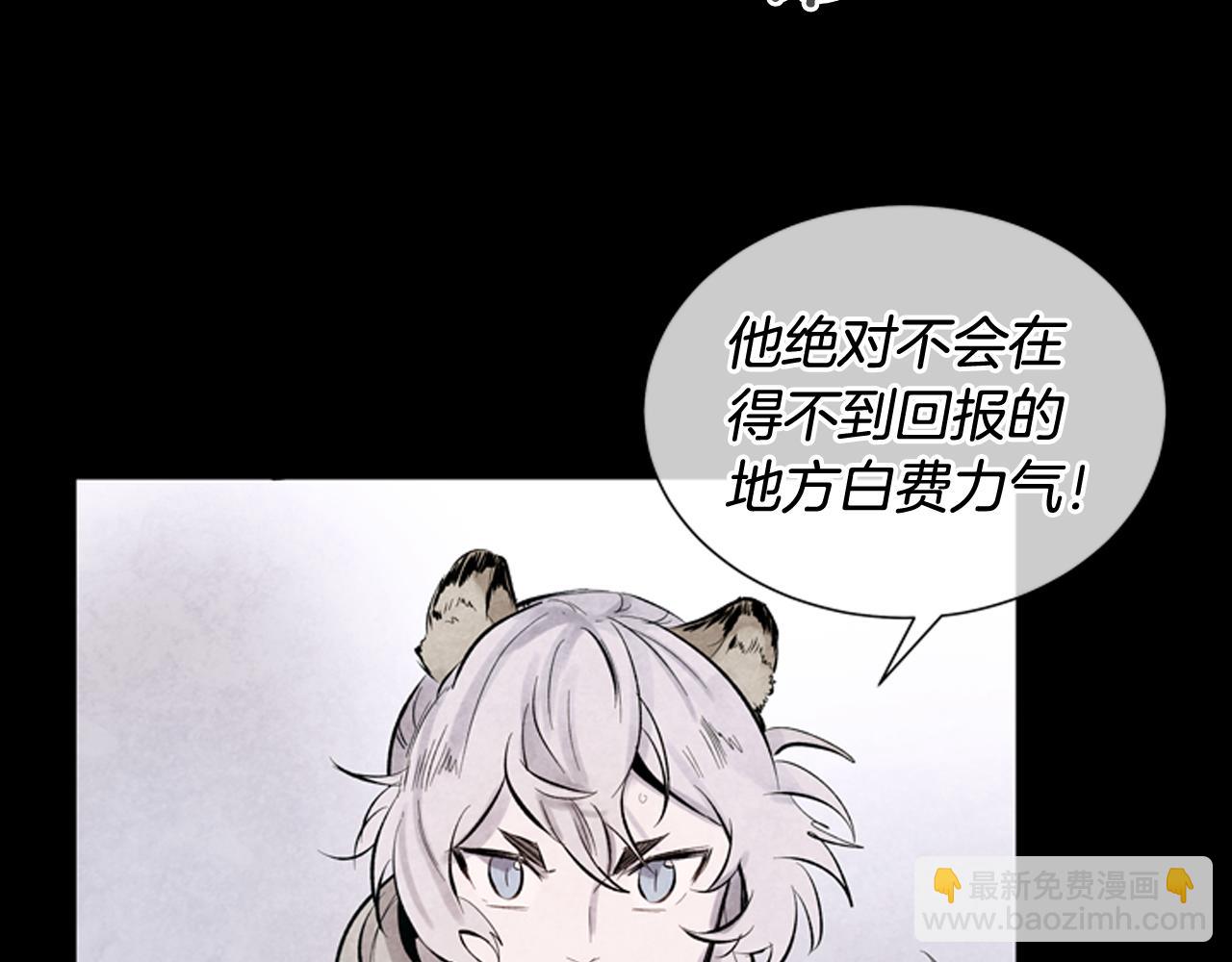 🍟末日少年战记 第42话 让力量爆发出来的办法 第44页