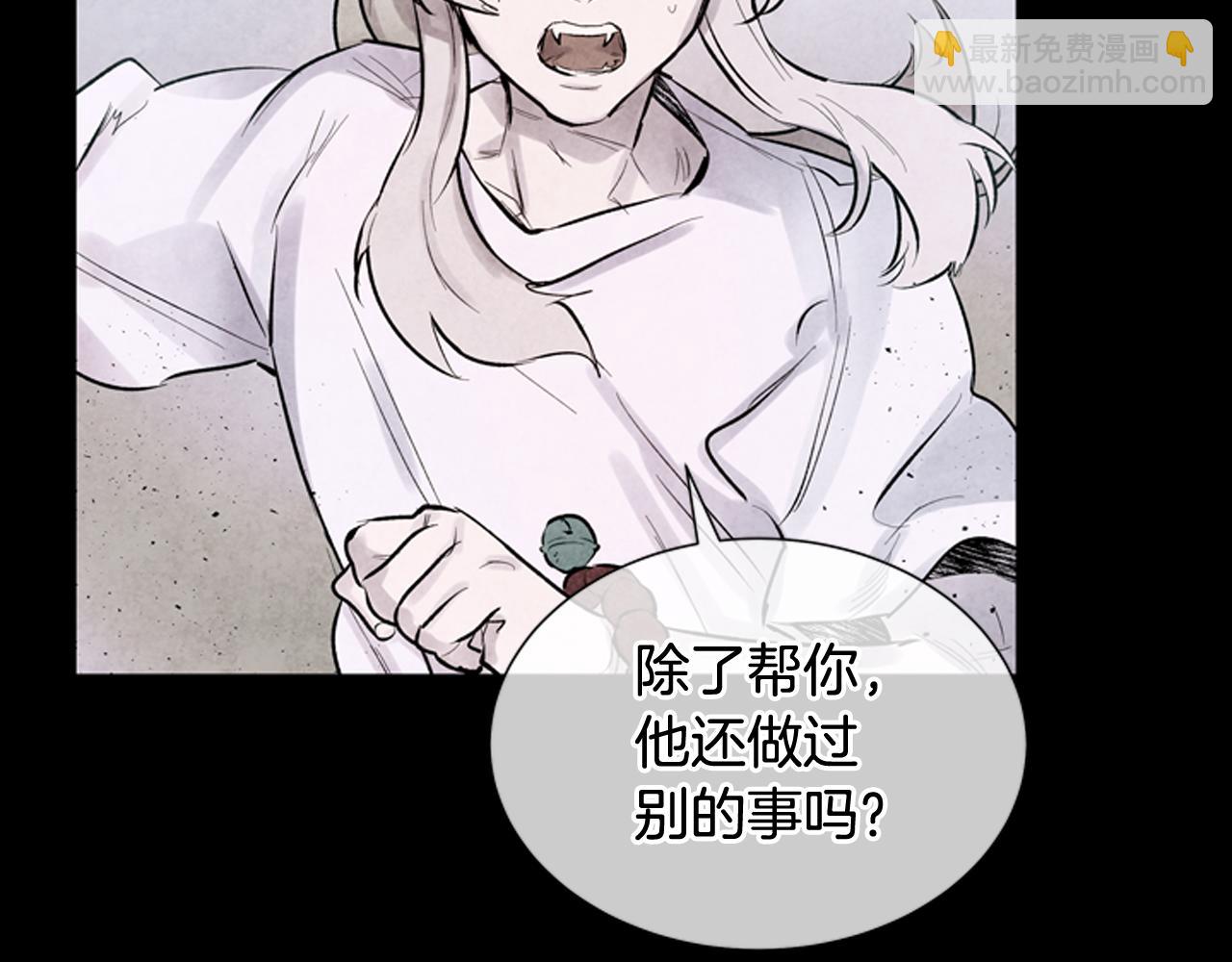 🍟末日少年战记 第42话 让力量爆发出来的办法 第45页