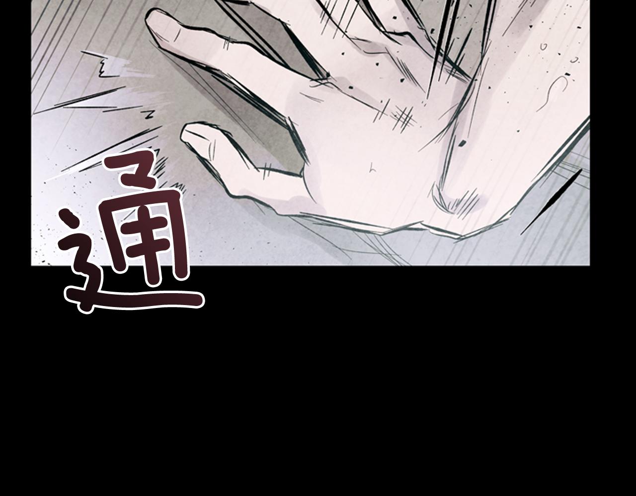 🍟末日少年战记 第42话 让力量爆发出来的办法 第48页