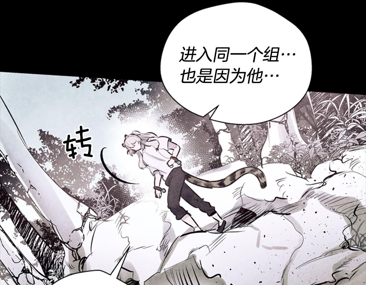 🍟末日少年战记 第42话 让力量爆发出来的办法 第49页