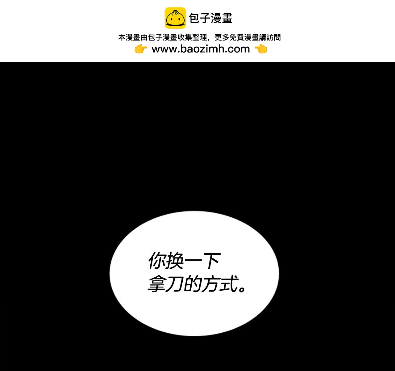 🍟末日少年战记 第44话 复试见 第1页