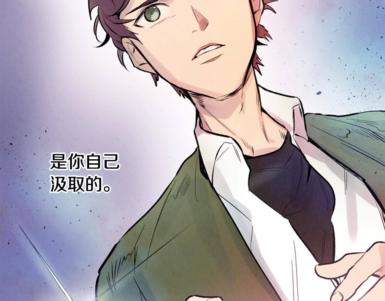 🍟末日少年战记 第44话 复试见 第11页