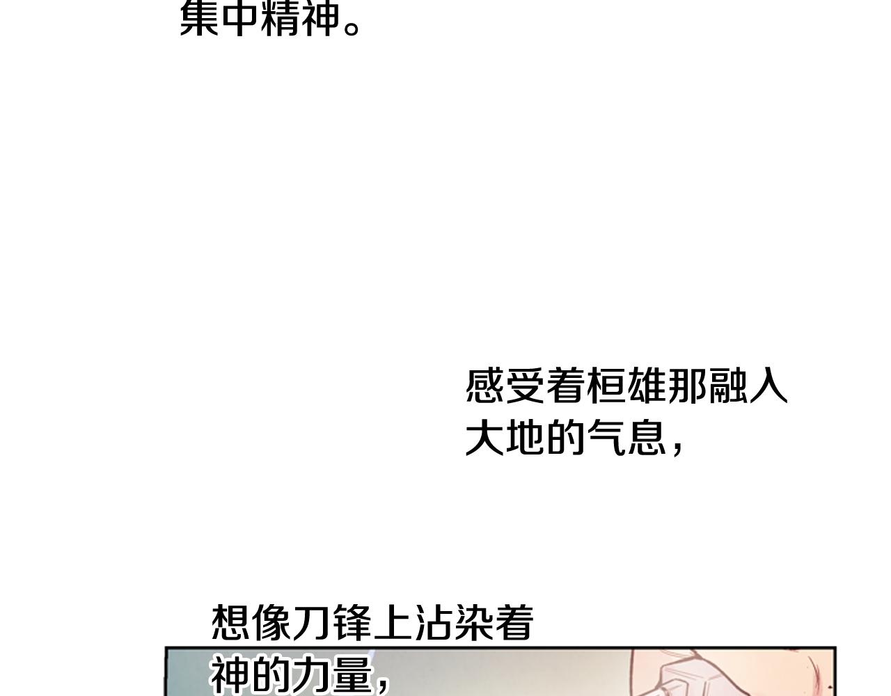 🍟末日少年战记 第44话 复试见 第15页