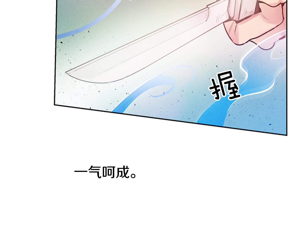 🍟末日少年战记 第44话 复试见 第16页