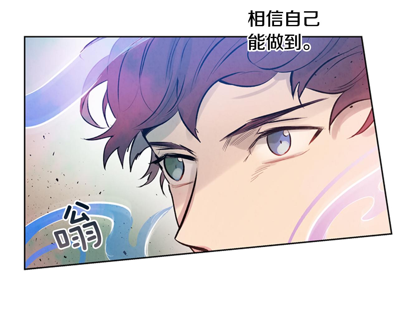 🍟末日少年战记 第44话 复试见 第17页
