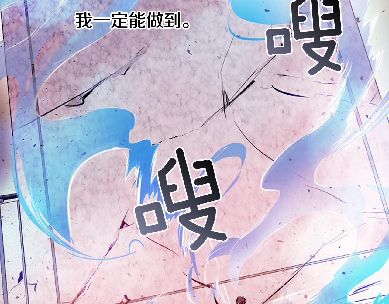 🍟末日少年战记 第44话 复试见 第19页