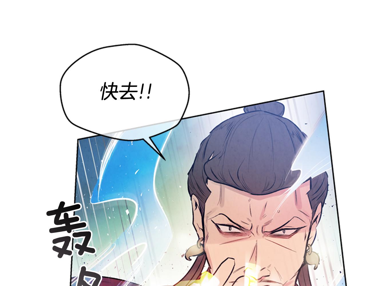 🍟末日少年战记 第44话 复试见 第25页