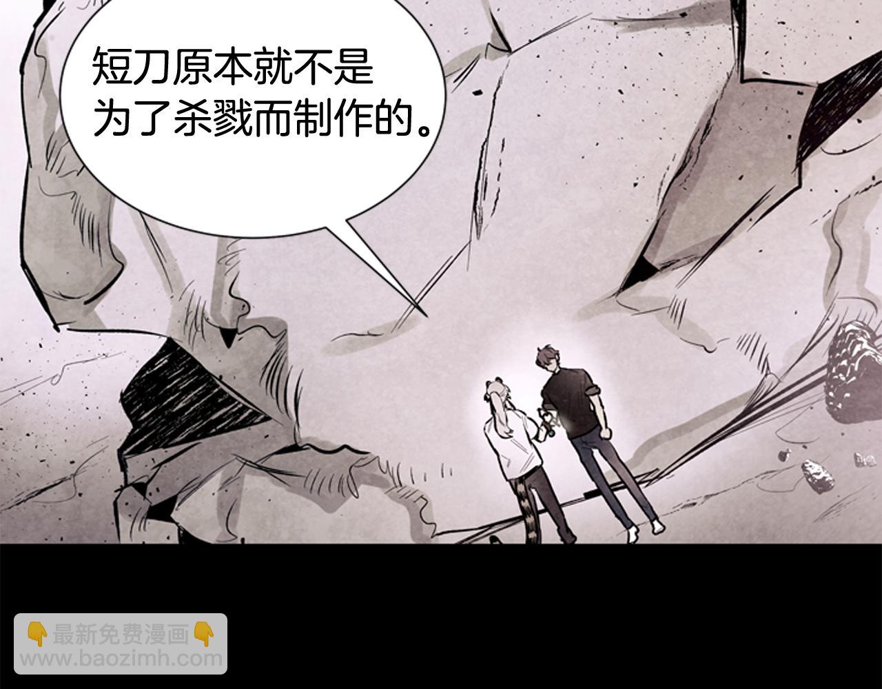 🍟末日少年战记 第44话 复试见 第3页
