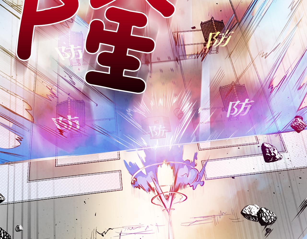 🍟末日少年战记 第44话 复试见 第39页