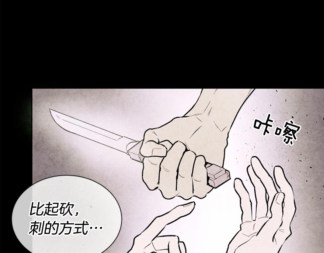 🍟末日少年战记 第44话 复试见 第4页
