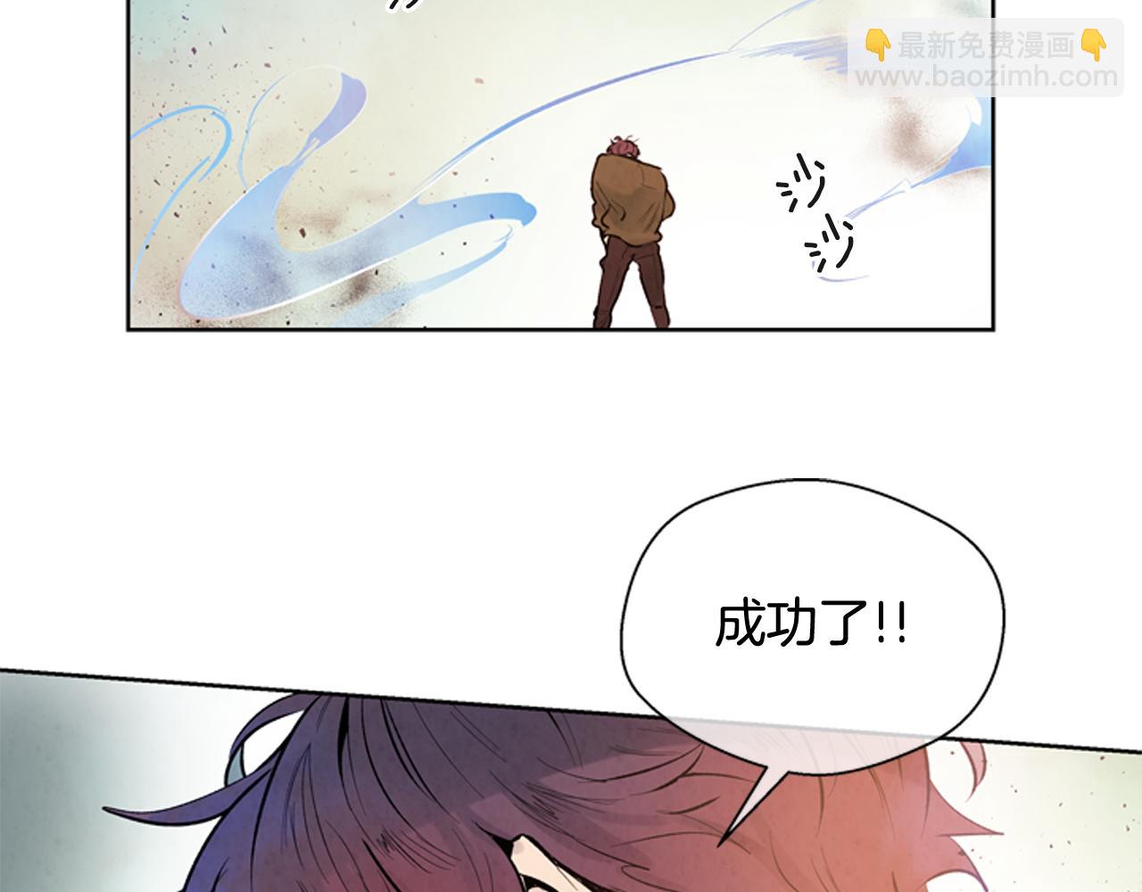 🍟末日少年战记 第44话 复试见 第48页