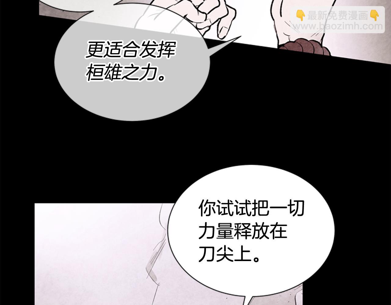 🍟末日少年战记 第44话 复试见 第5页