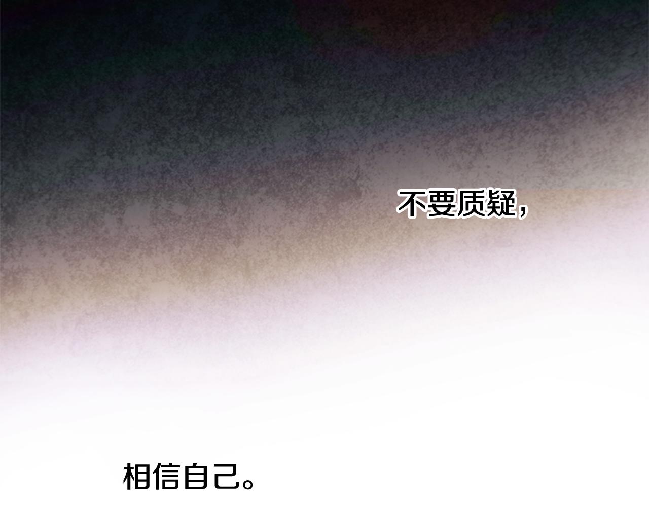 🍟末日少年战记 第44话 复试见 第8页