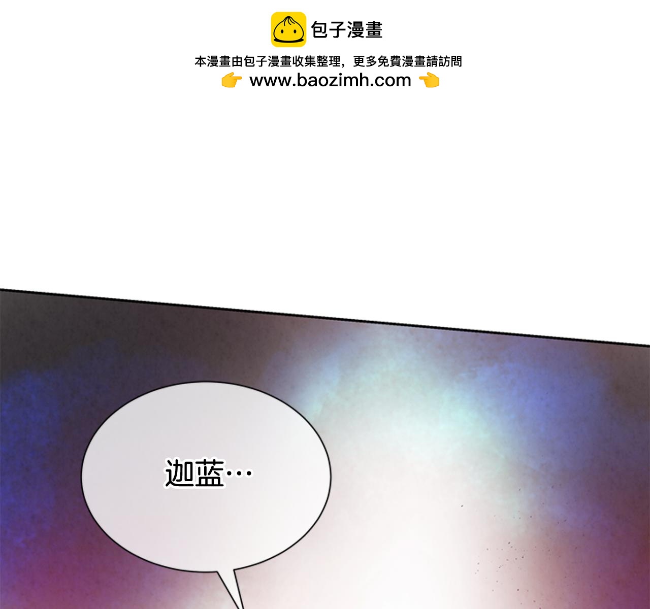 🍟末日少年战记 第46话 背后一凉 第1页