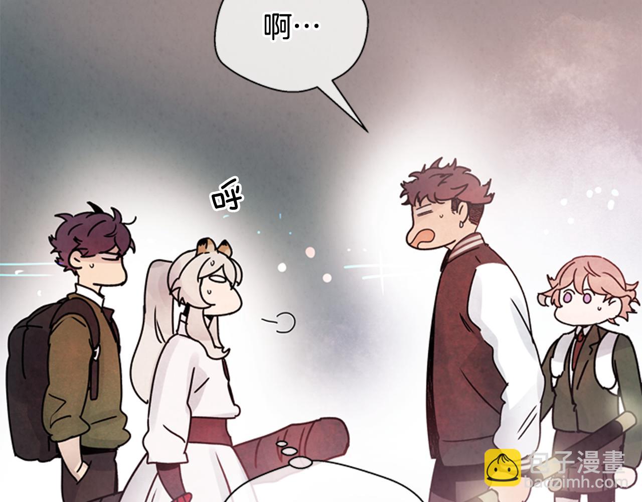 🍟末日少年战记 第46话 背后一凉 第17页