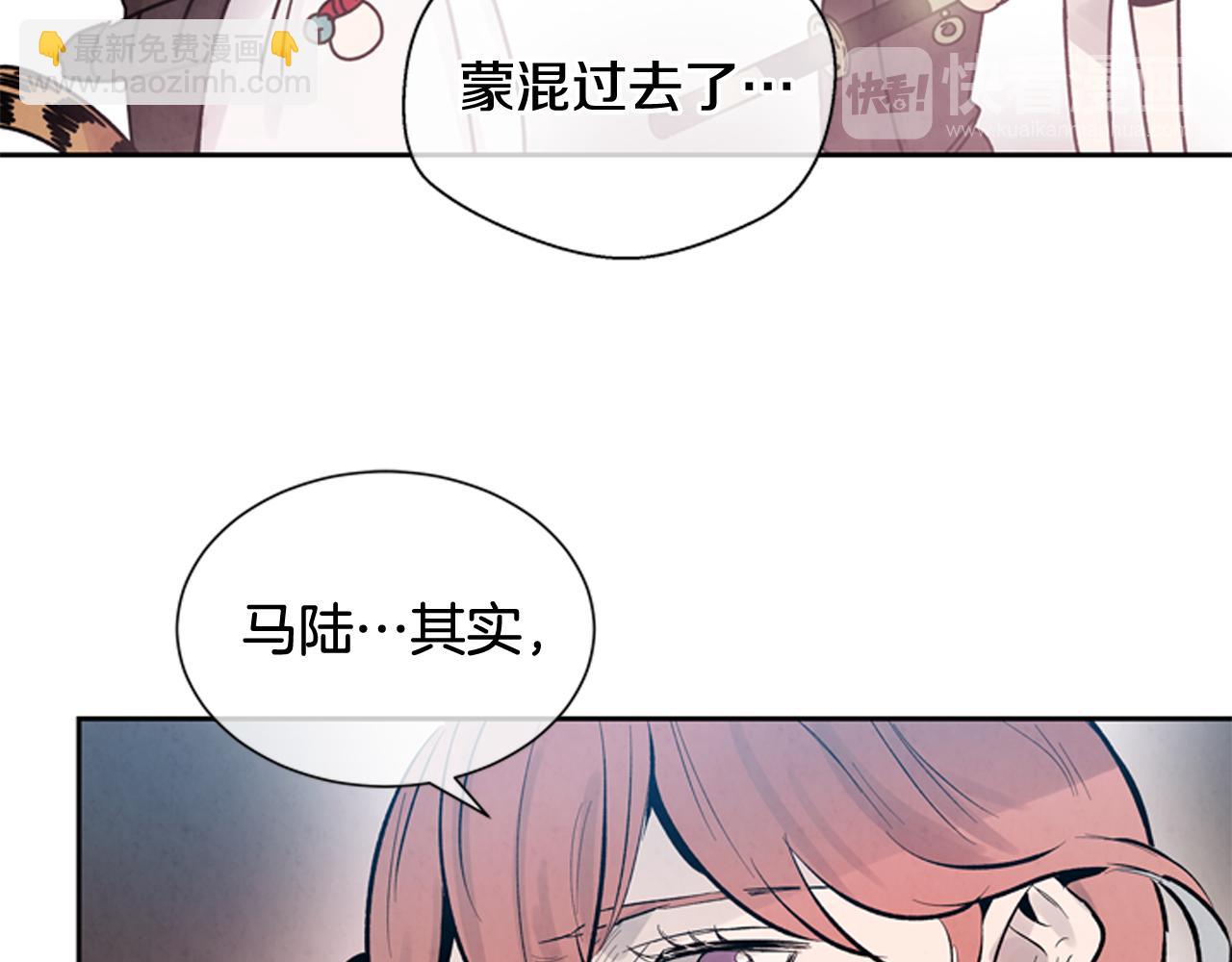 🍟末日少年战记 第46话 背后一凉 第18页