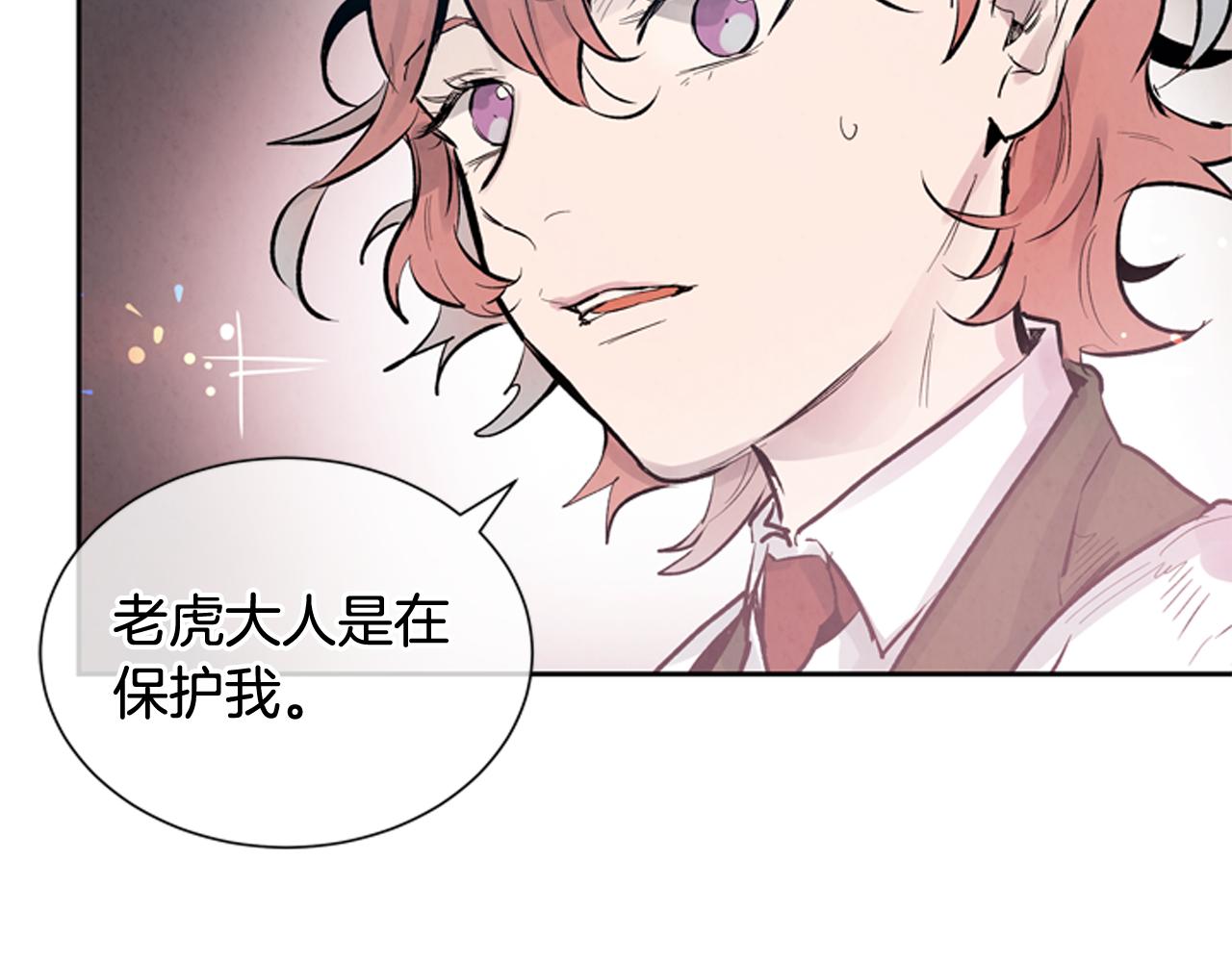 🍟末日少年战记 第46话 背后一凉 第19页