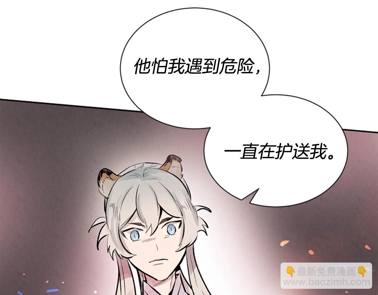 🍟末日少年战记 第46话 背后一凉 第20页