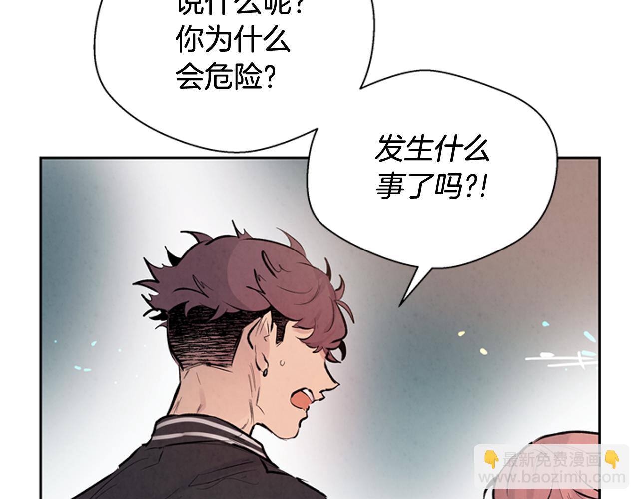 🍟末日少年战记 第46话 背后一凉 第22页