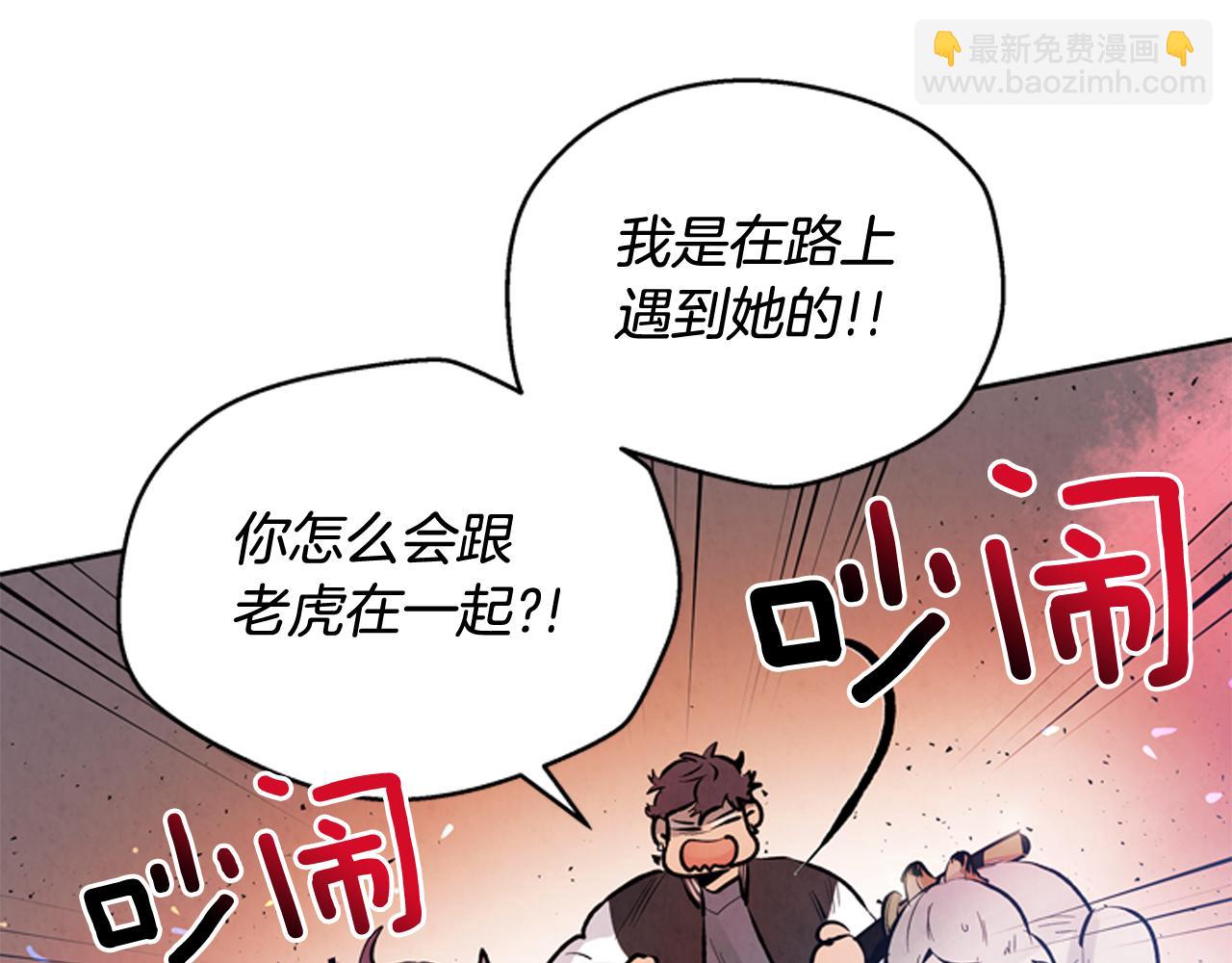 🍟末日少年战记 第46话 背后一凉 第28页