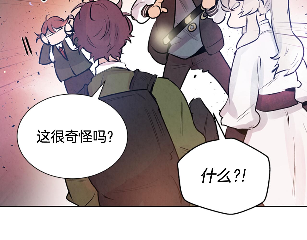 🍟末日少年战记 第46话 背后一凉 第29页